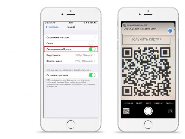 Рейтинг лучших приложений для сканирования штрих-кодов на iOS и Android
